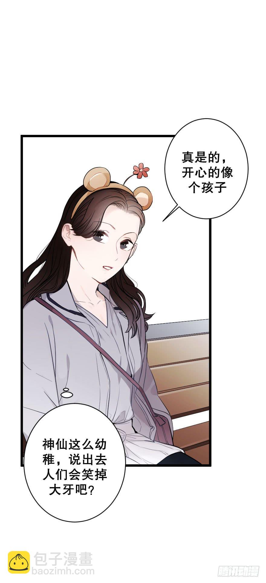 《绯红的香气》恋爱吧，琴香酒 第21页