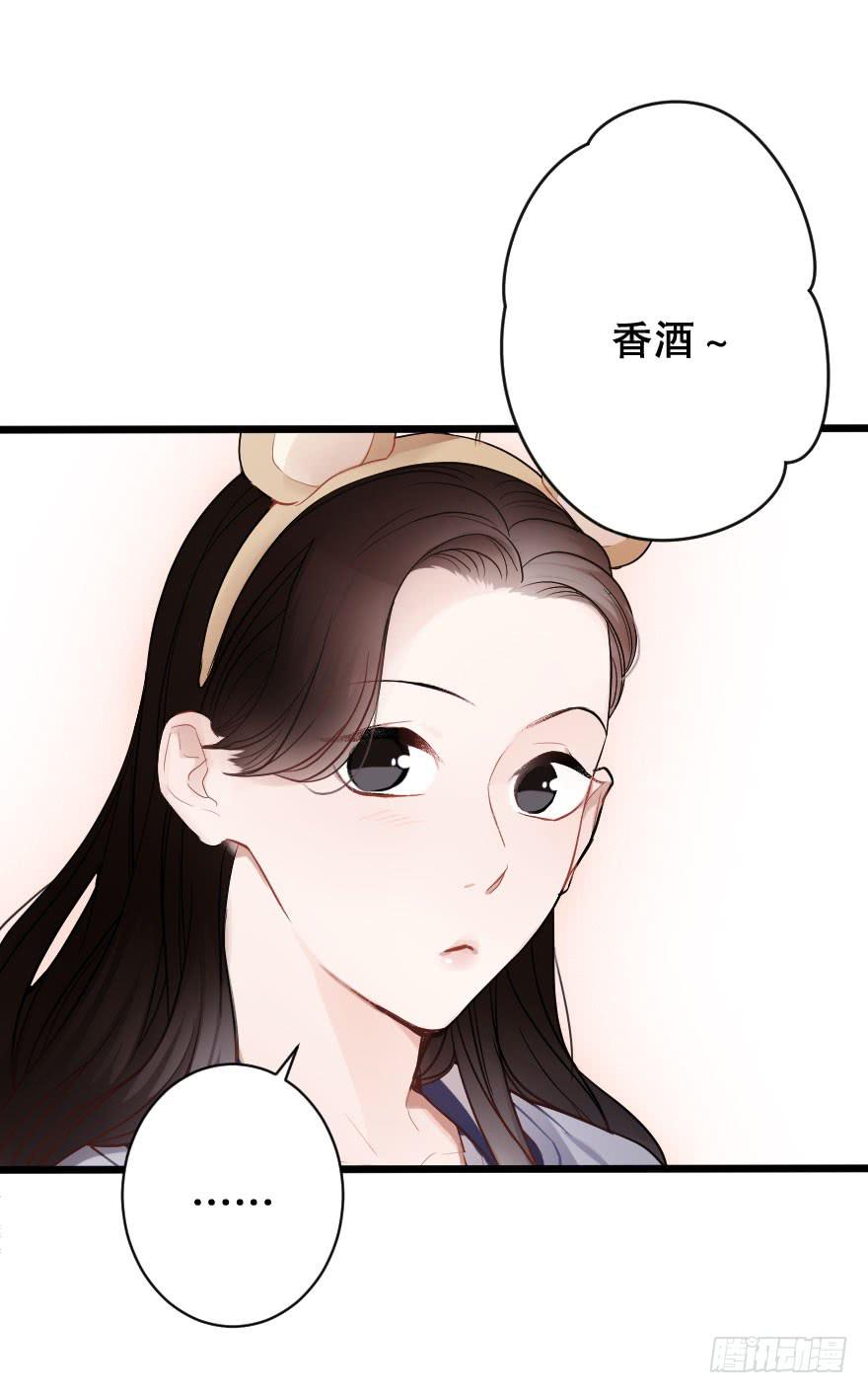 《绯红的香气》恋爱吧，琴香酒 第25页