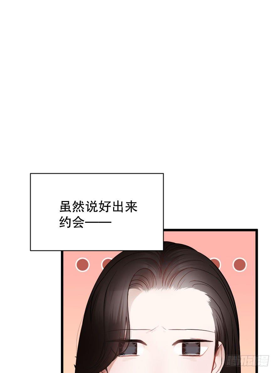《绯红的香气》恋爱吧，琴香酒 第3页