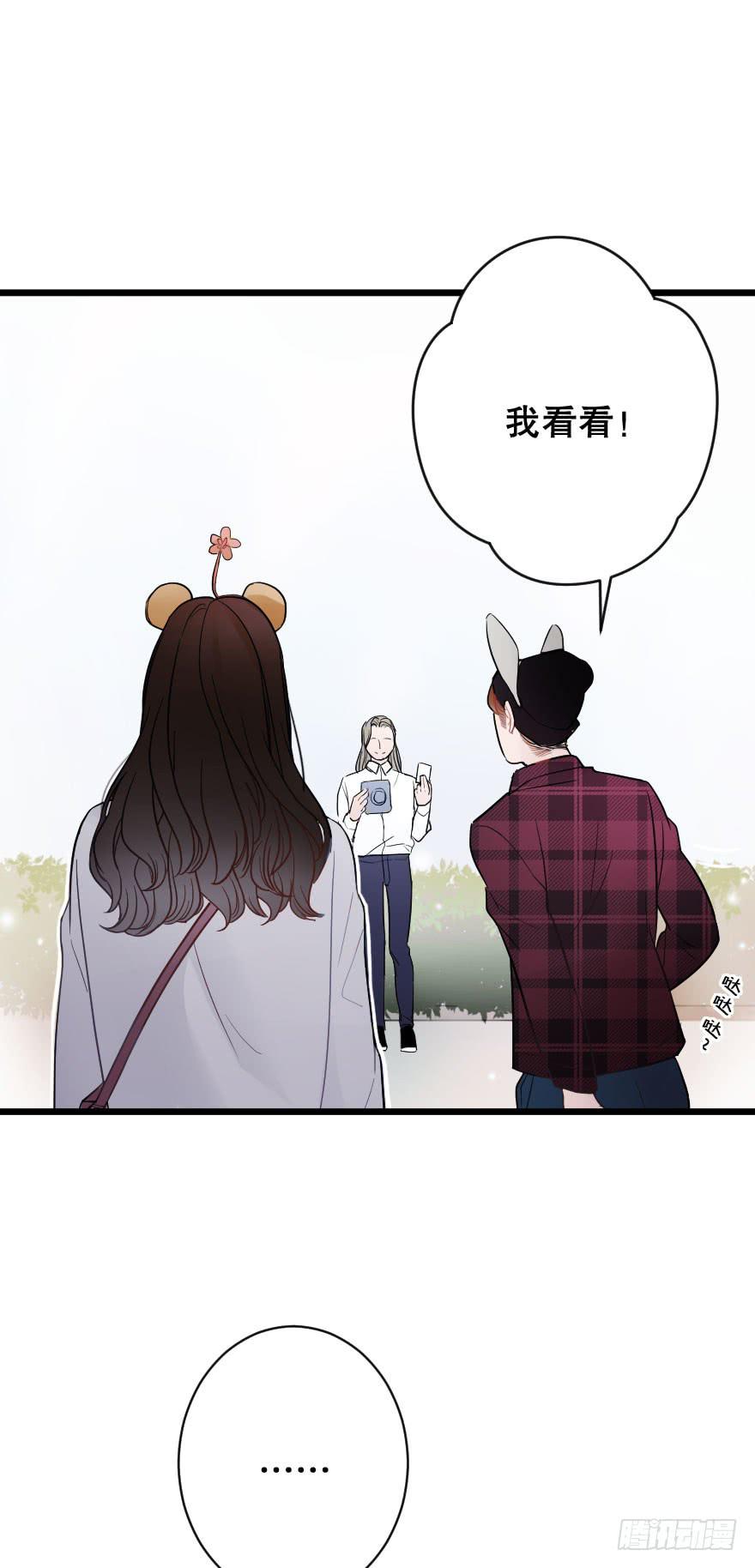 《绯红的香气》恋爱吧，琴香酒 第42页