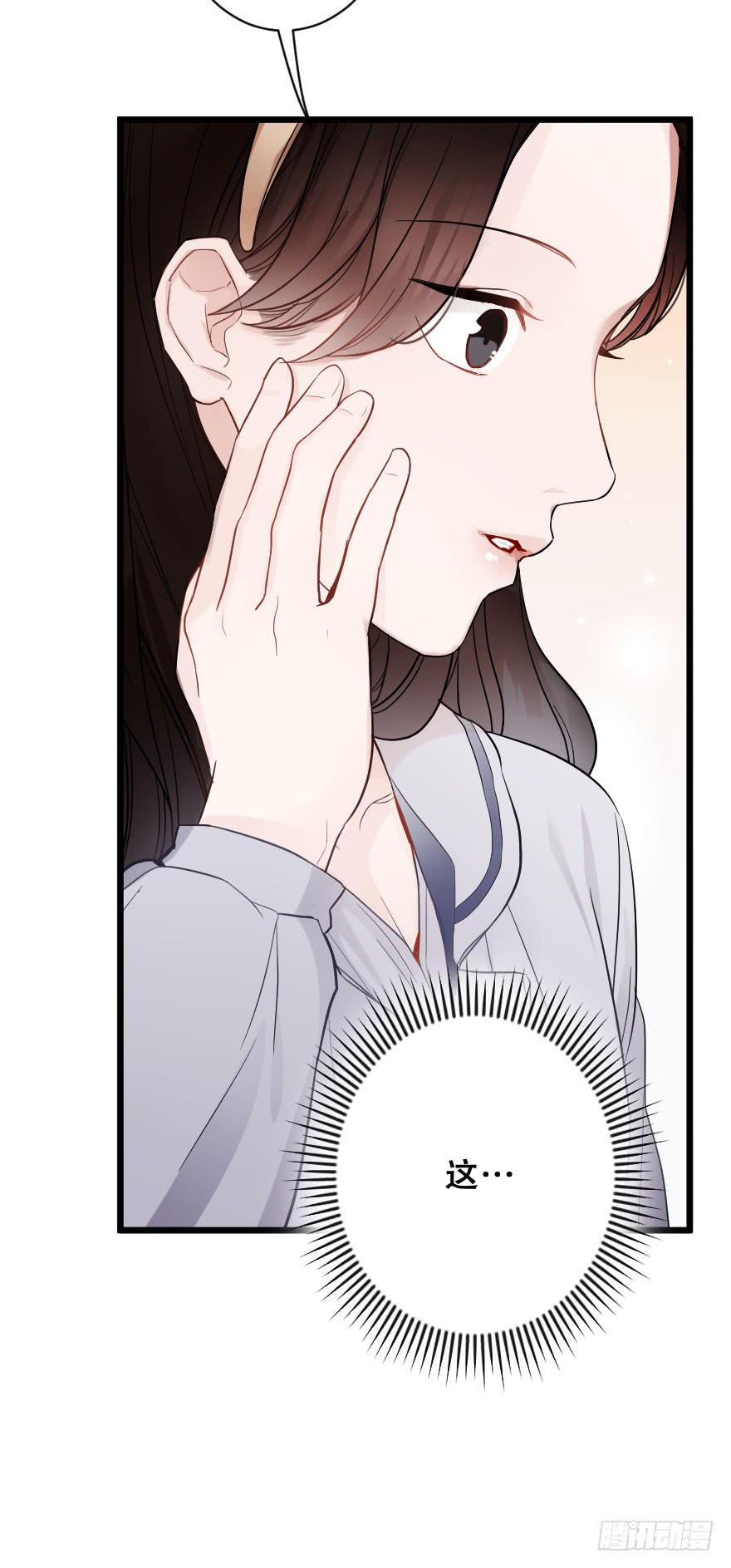 《绯红的香气》恋爱吧，琴香酒 第43页