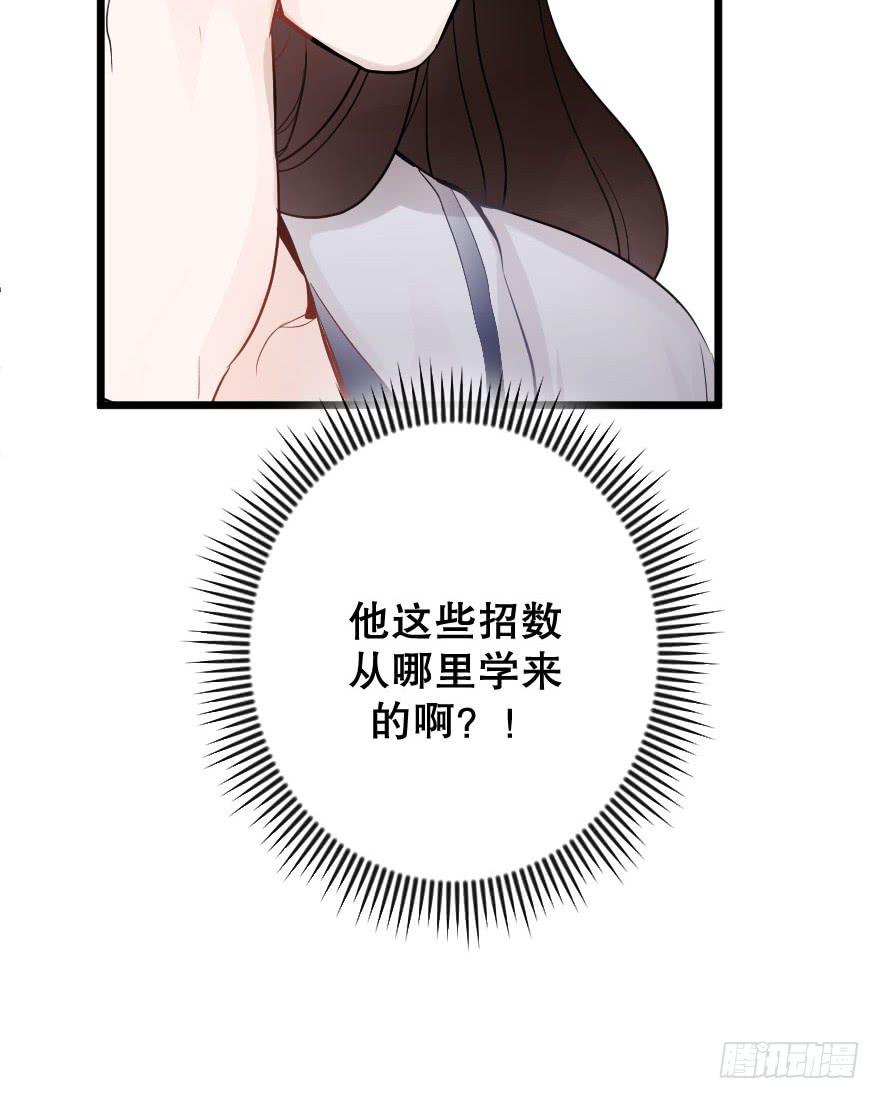 《绯红的香气》恋爱吧，琴香酒 第45页
