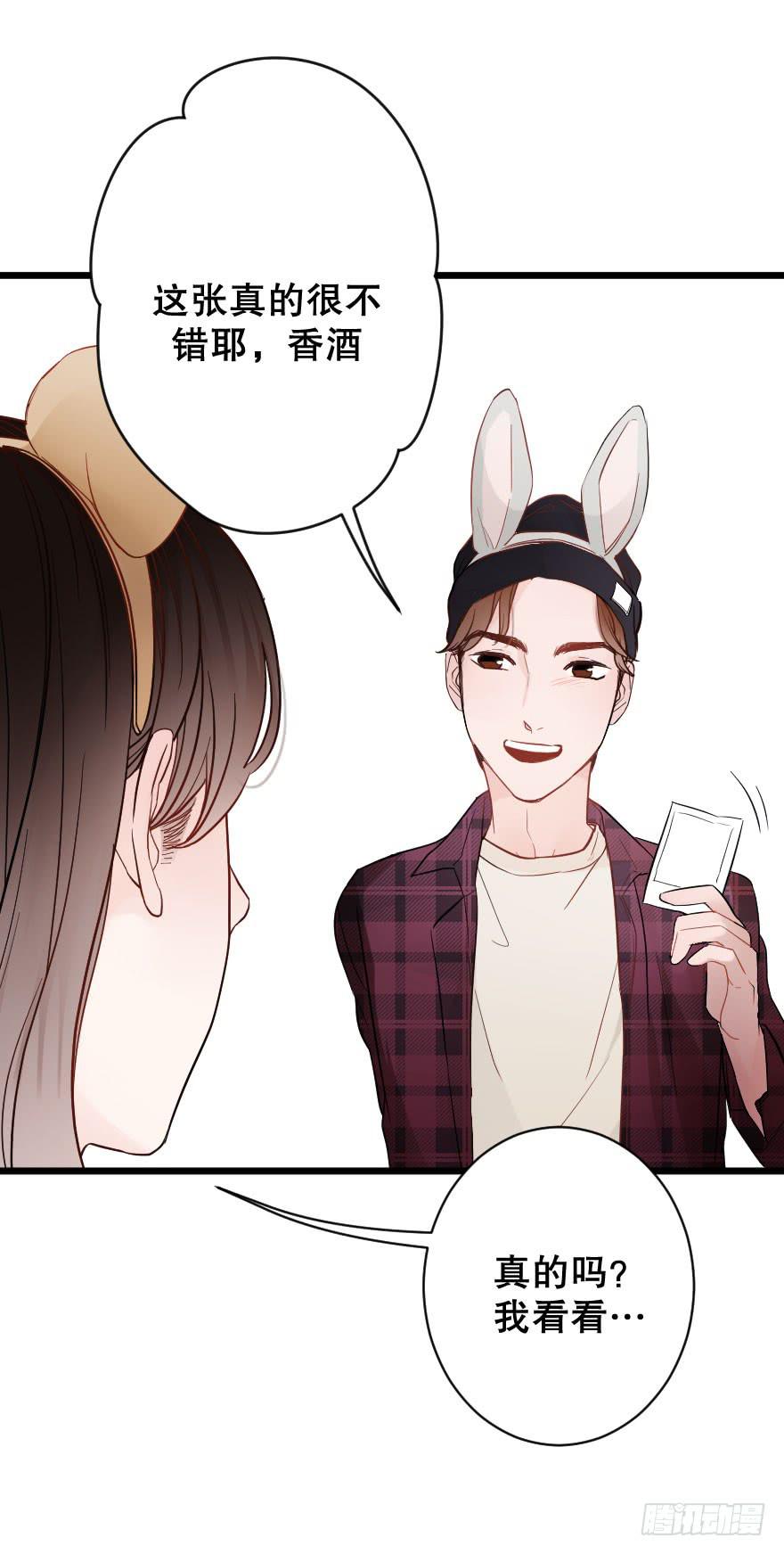 《绯红的香气》恋爱吧，琴香酒 第46页