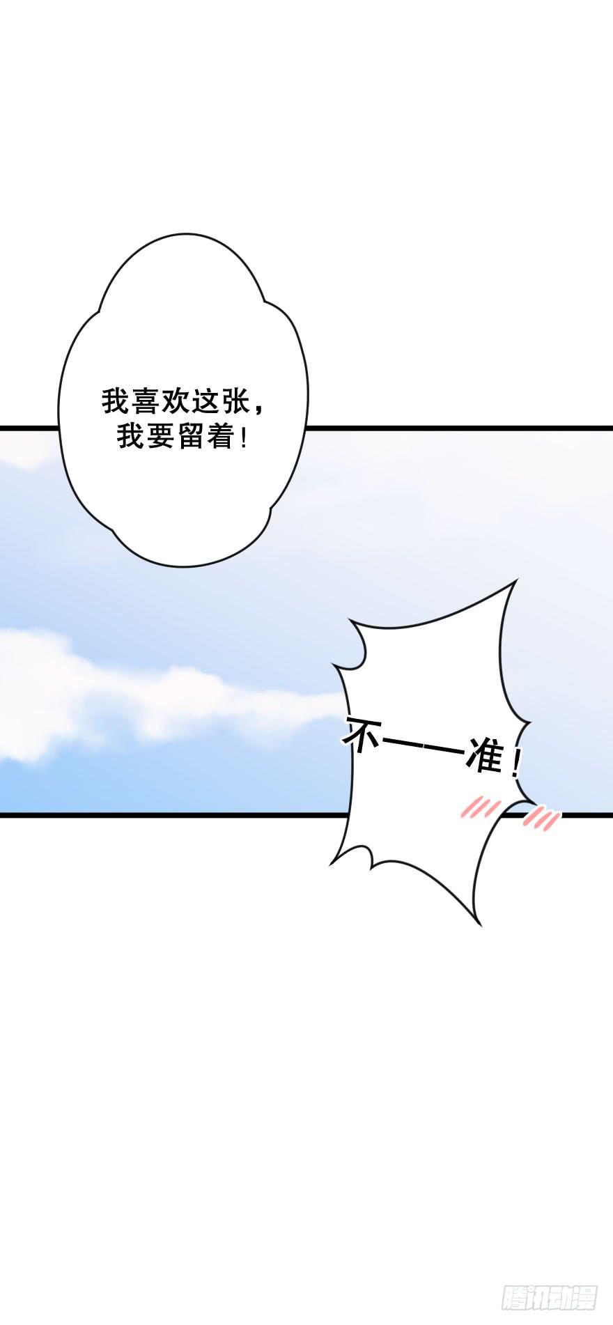 《绯红的香气》恋爱吧，琴香酒 第48页