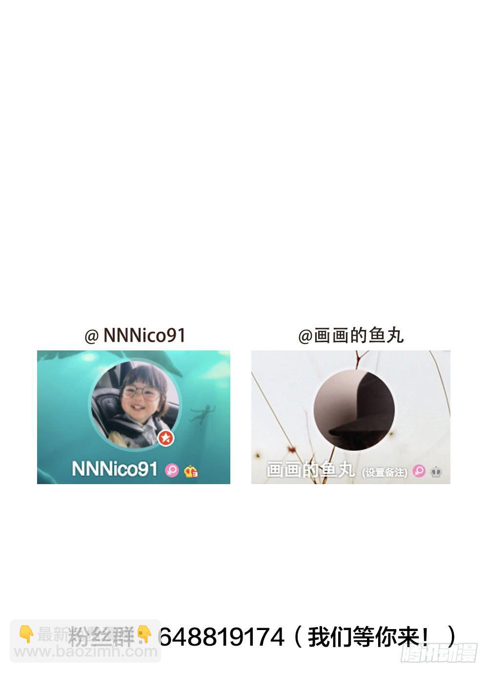 《绯红的香气》恋爱吧，琴香酒 第49页
