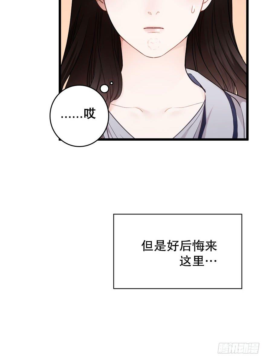 《绯红的香气》恋爱吧，琴香酒 第4页