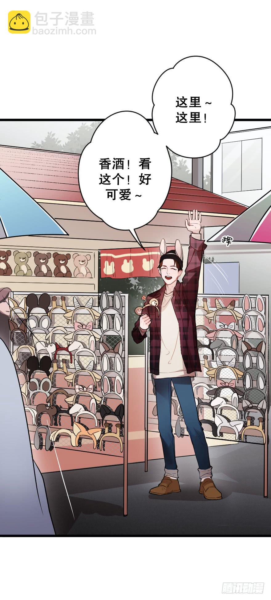 《绯红的香气》恋爱吧，琴香酒 第6页