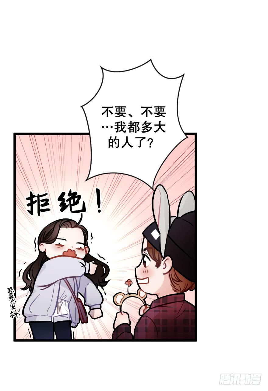 《绯红的香气》恋爱吧，琴香酒 第9页