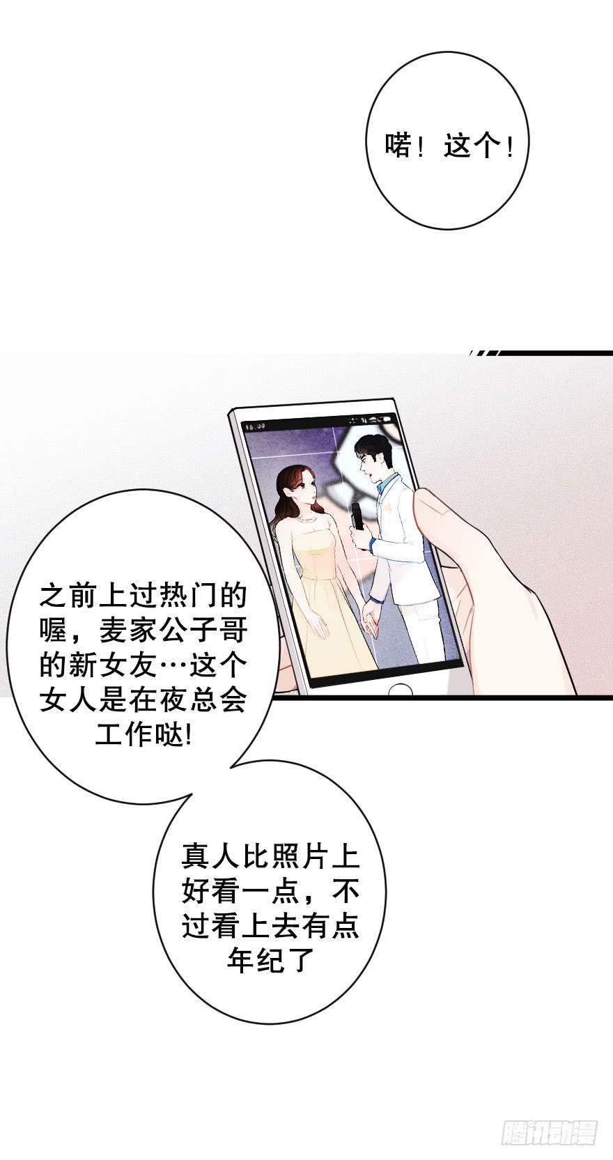 《绯红的香气》游乐场 第10页