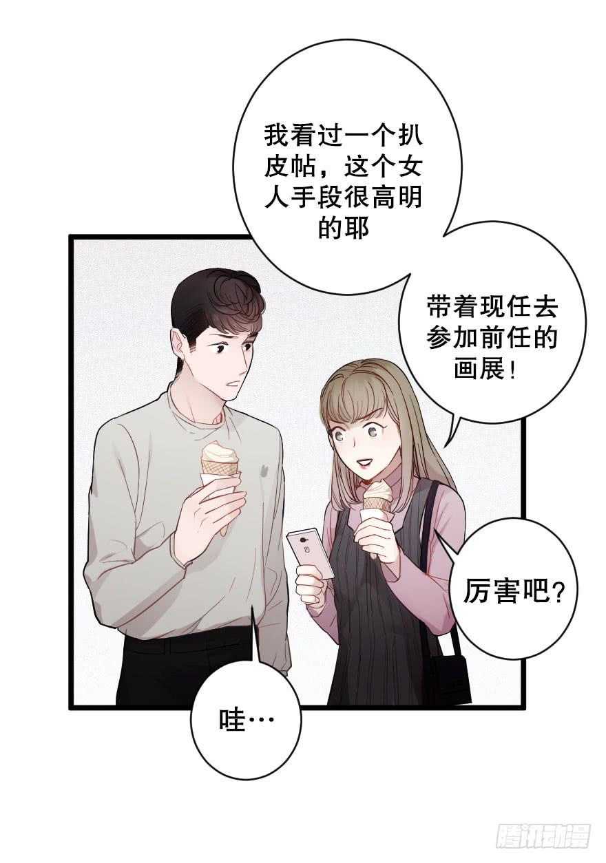 《绯红的香气》游乐场 第11页