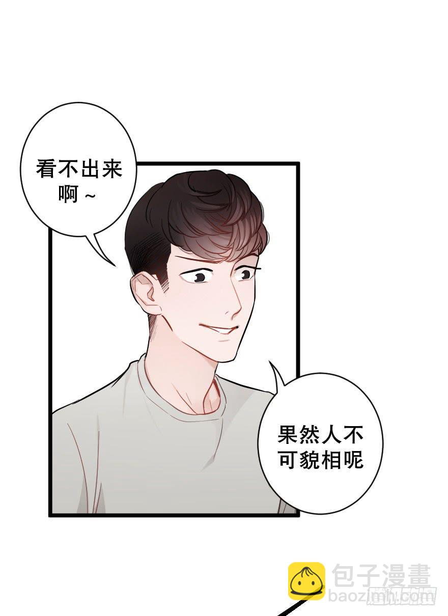 《绯红的香气》游乐场 第12页