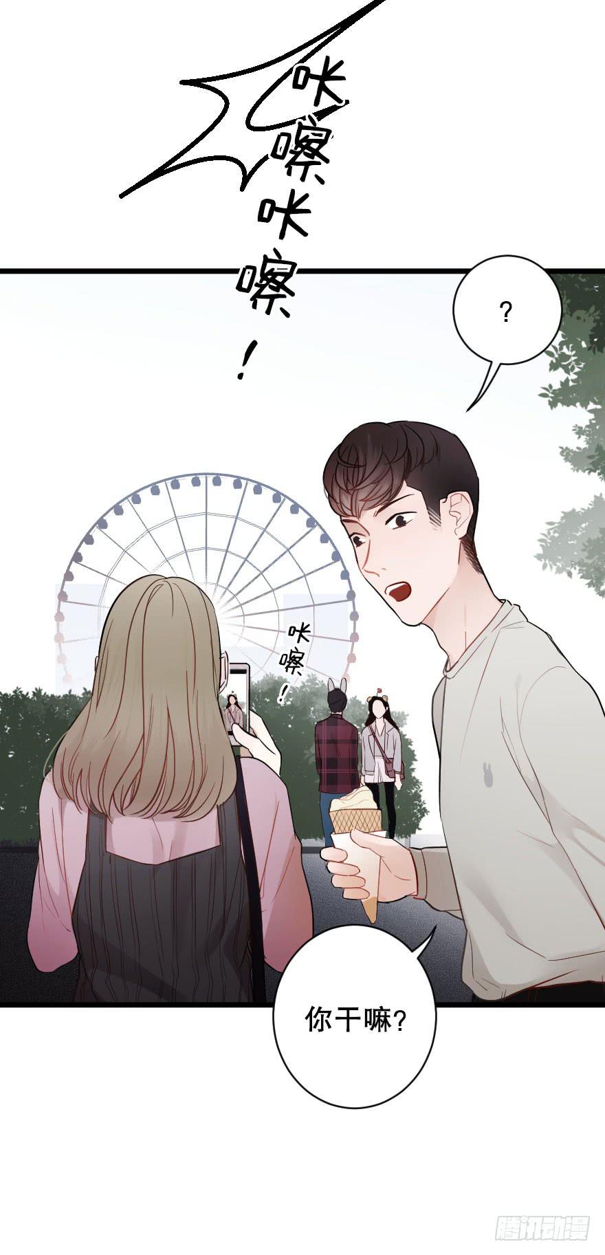 《绯红的香气》游乐场 第13页