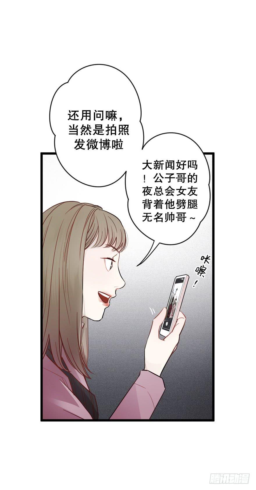 《绯红的香气》游乐场 第14页