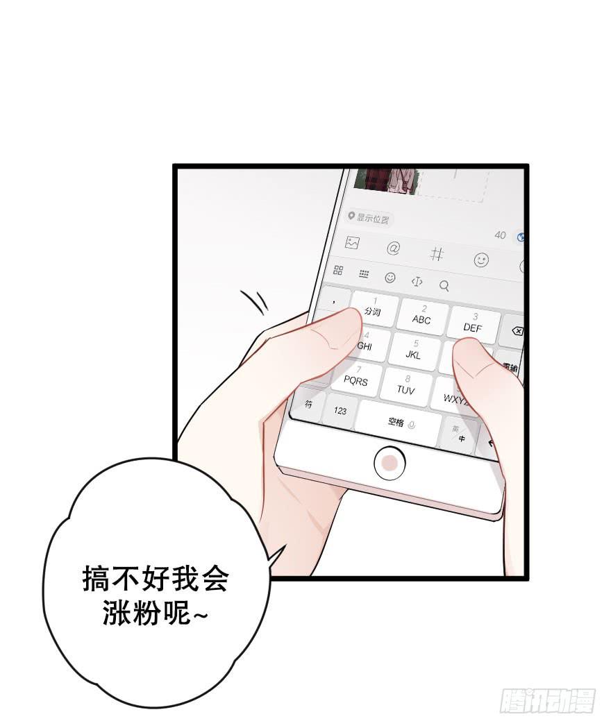 《绯红的香气》游乐场 第15页