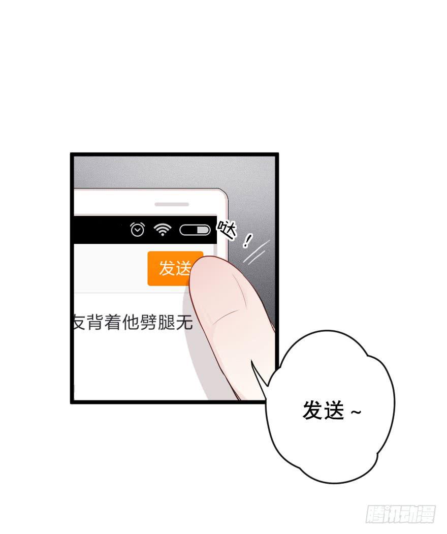 《绯红的香气》游乐场 第16页
