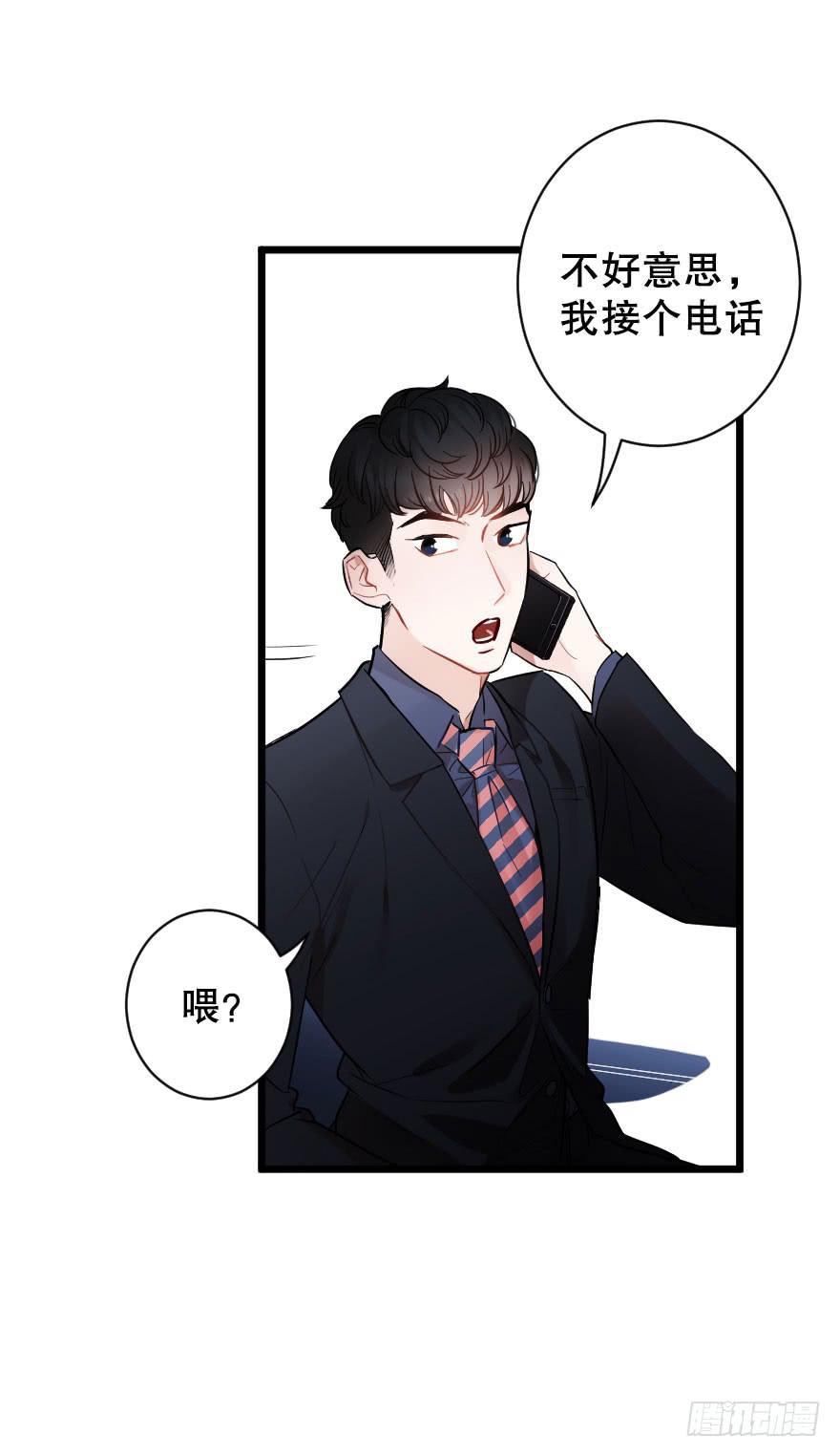 《绯红的香气》游乐场 第21页