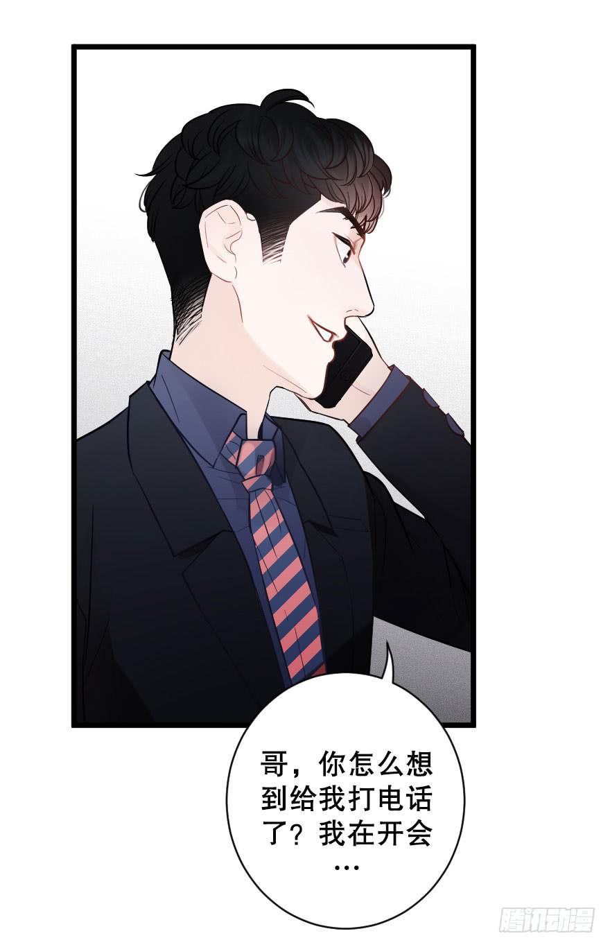 《绯红的香气》游乐场 第22页