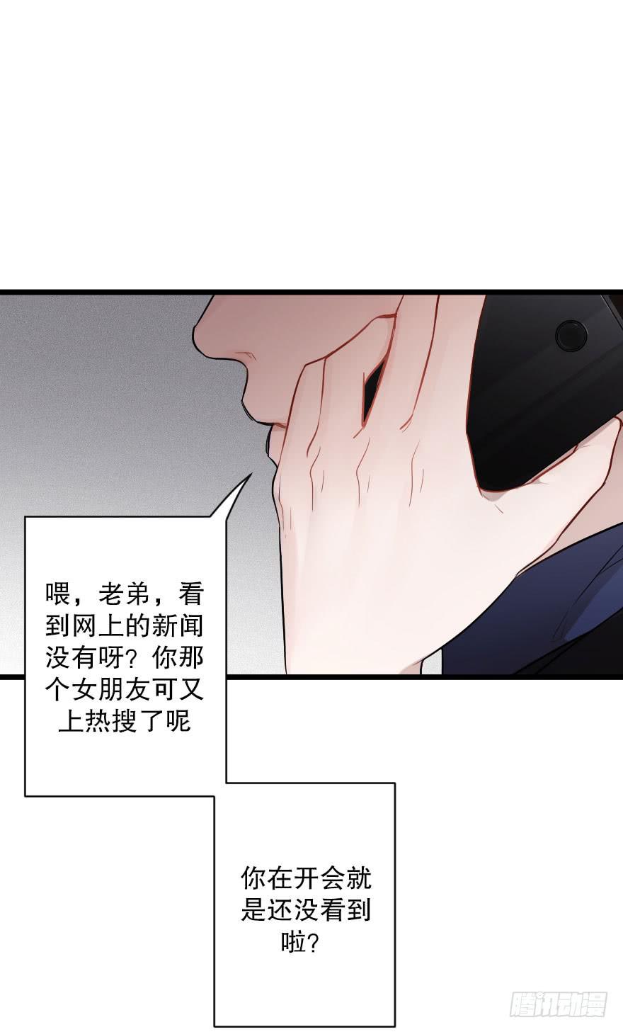 《绯红的香气》游乐场 第23页