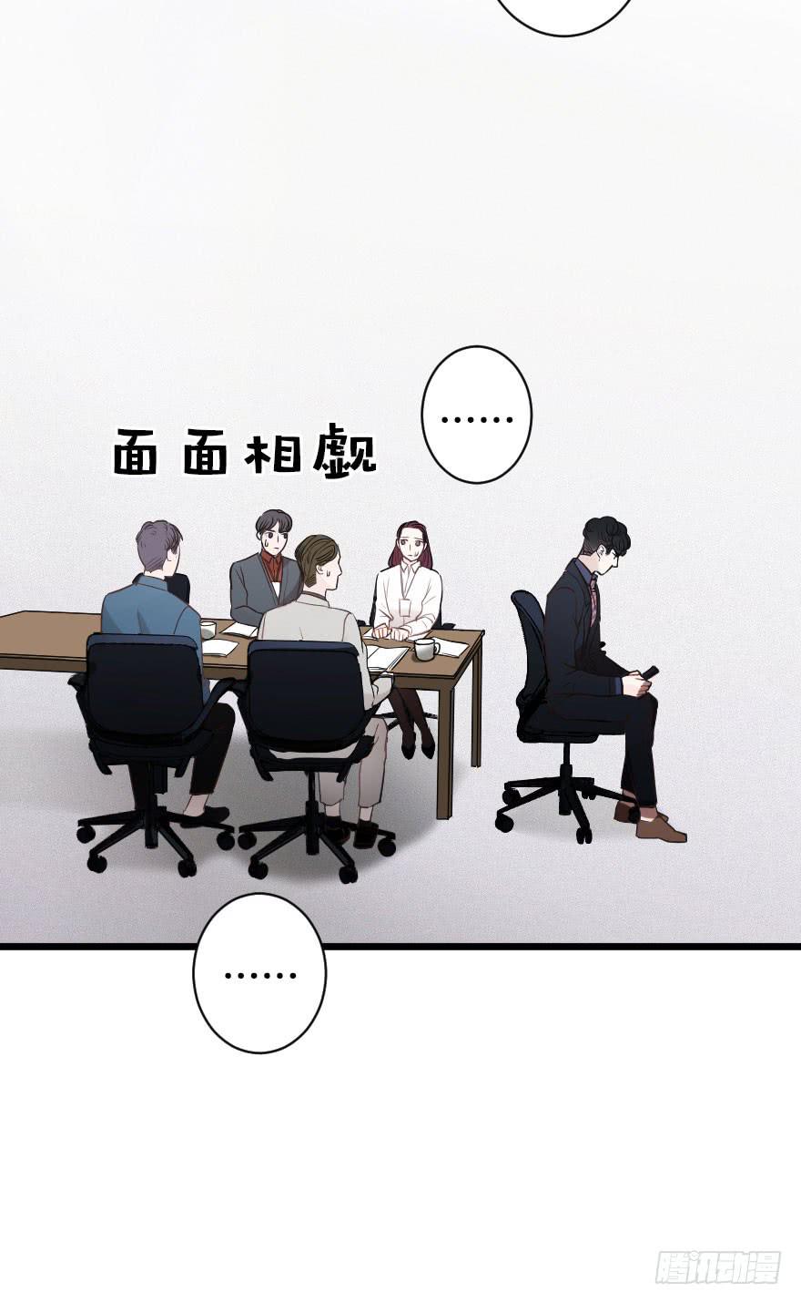 《绯红的香气》游乐场 第25页
