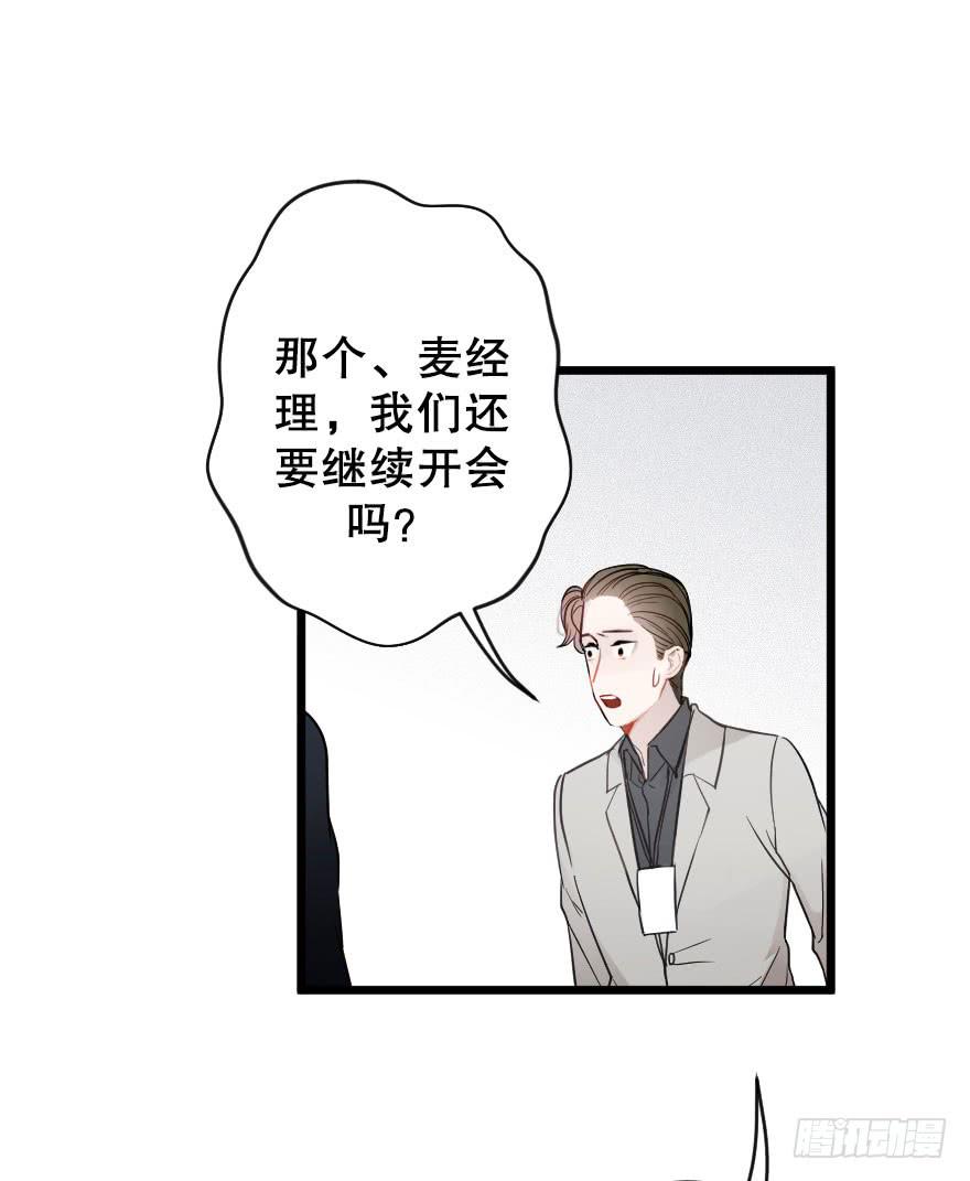 《绯红的香气》游乐场 第26页