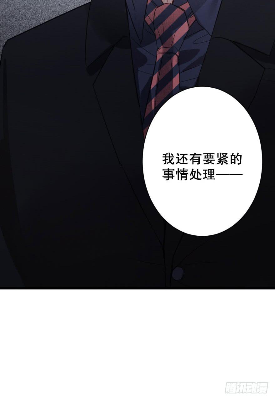 《绯红的香气》游乐场 第30页