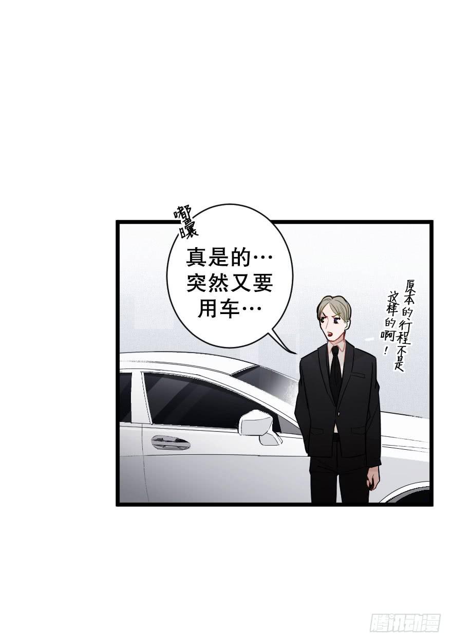 《绯红的香气》游乐场 第32页