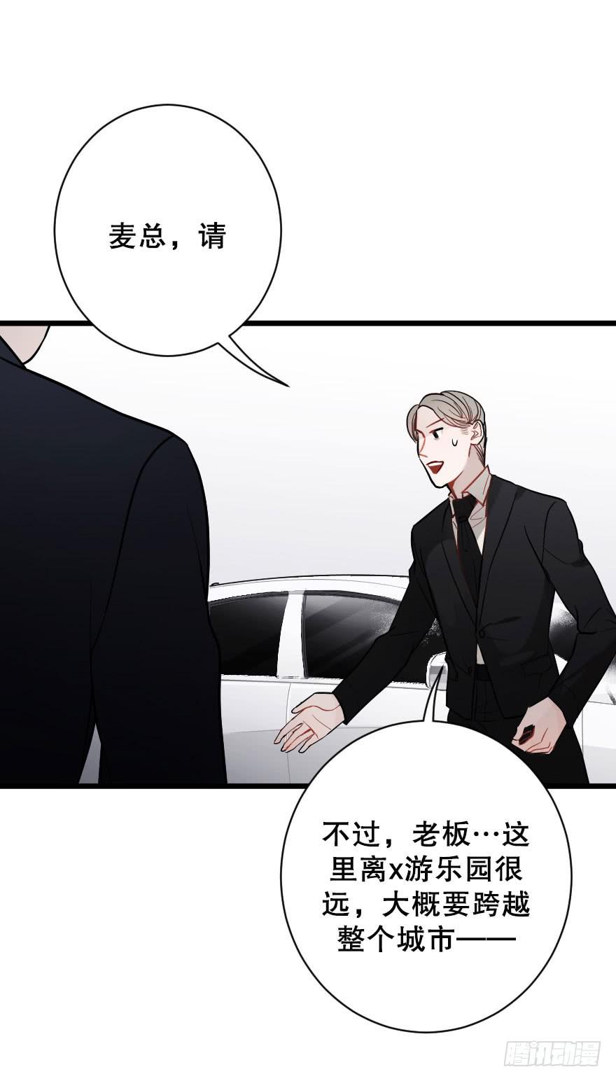 《绯红的香气》游乐场 第34页