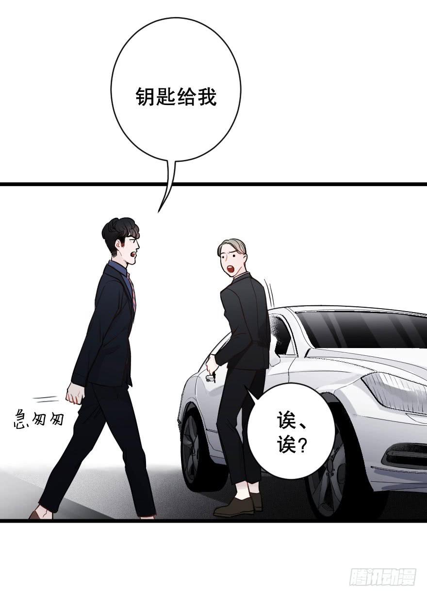 《绯红的香气》游乐场 第35页