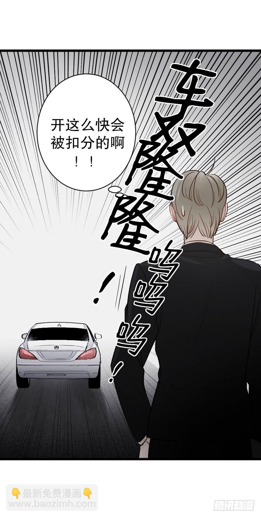 《绯红的香气》游乐场 第40页