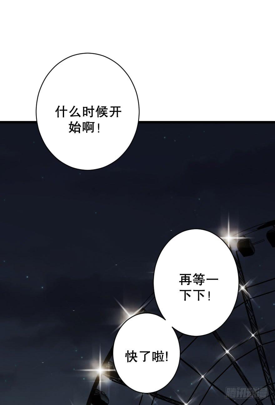 《绯红的香气》游乐场 第44页