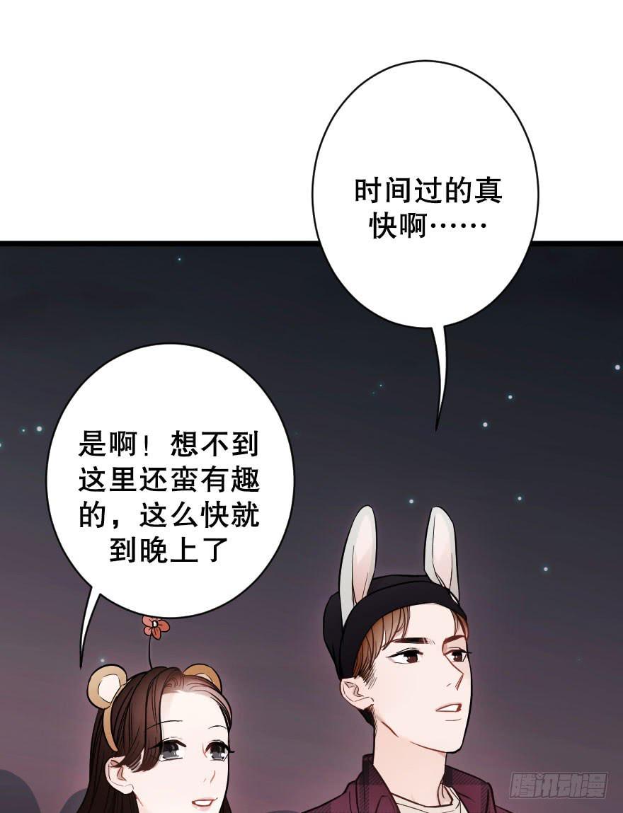 《绯红的香气》游乐场 第46页