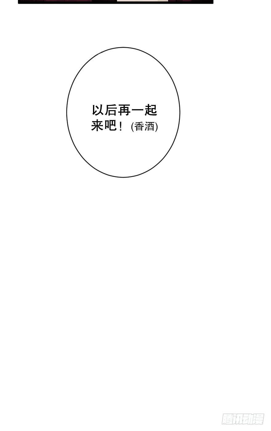 《绯红的香气》游乐场 第49页