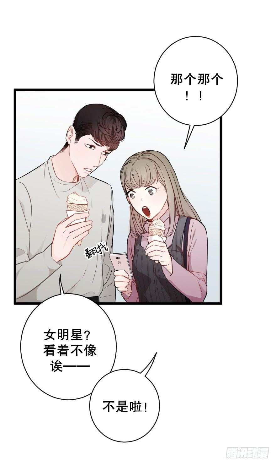 《绯红的香气》游乐场 第9页