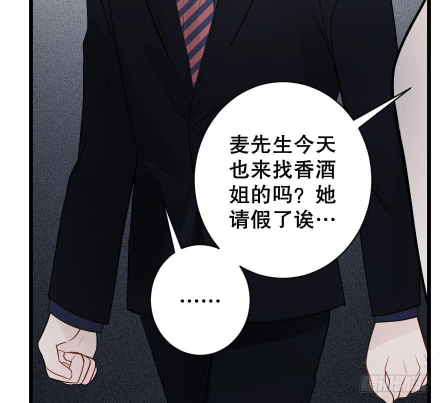 《绯红的香气》关于父亲 第20页