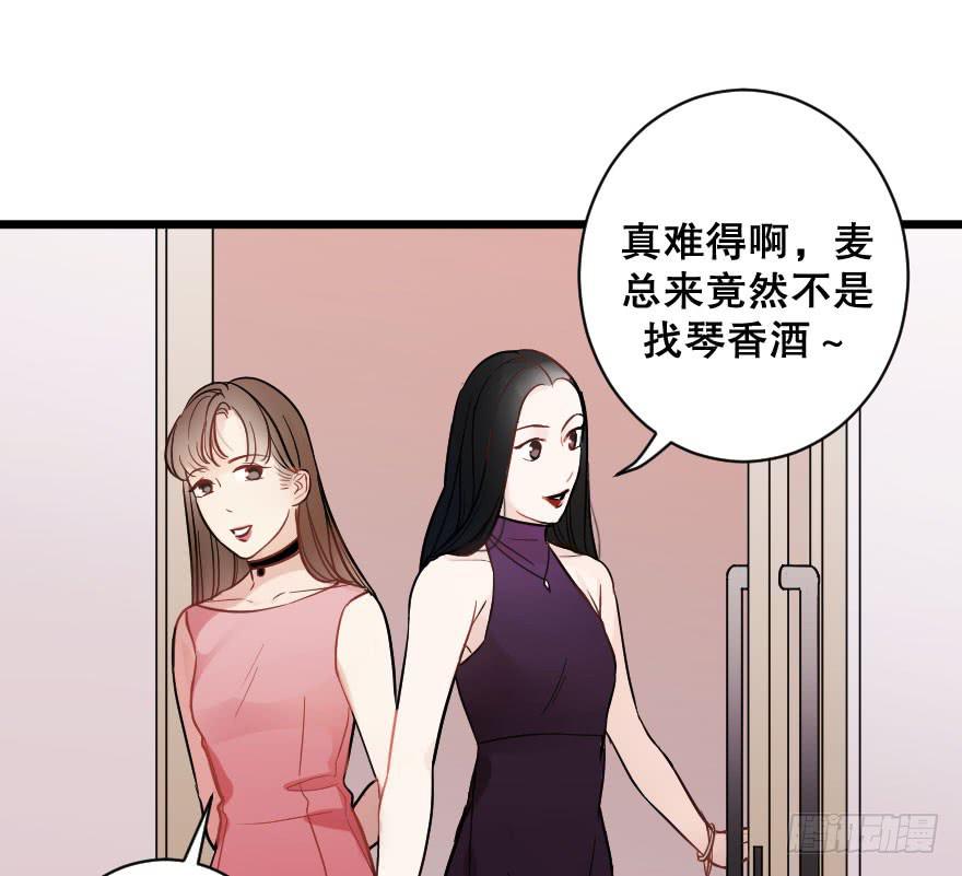 《绯红的香气》关于父亲 第29页