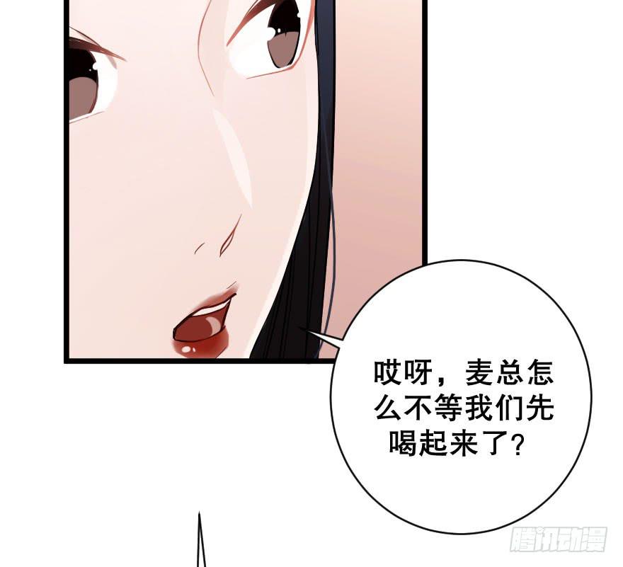 《绯红的香气》关于父亲 第31页