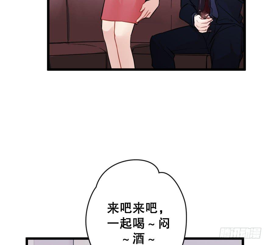 《绯红的香气》关于父亲 第37页