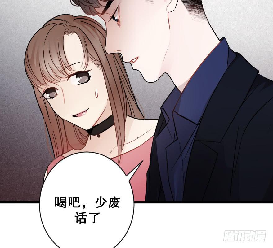 《绯红的香气》关于父亲 第40页