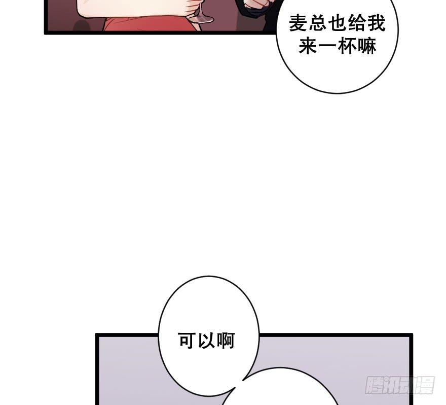 《绯红的香气》关于父亲 第44页