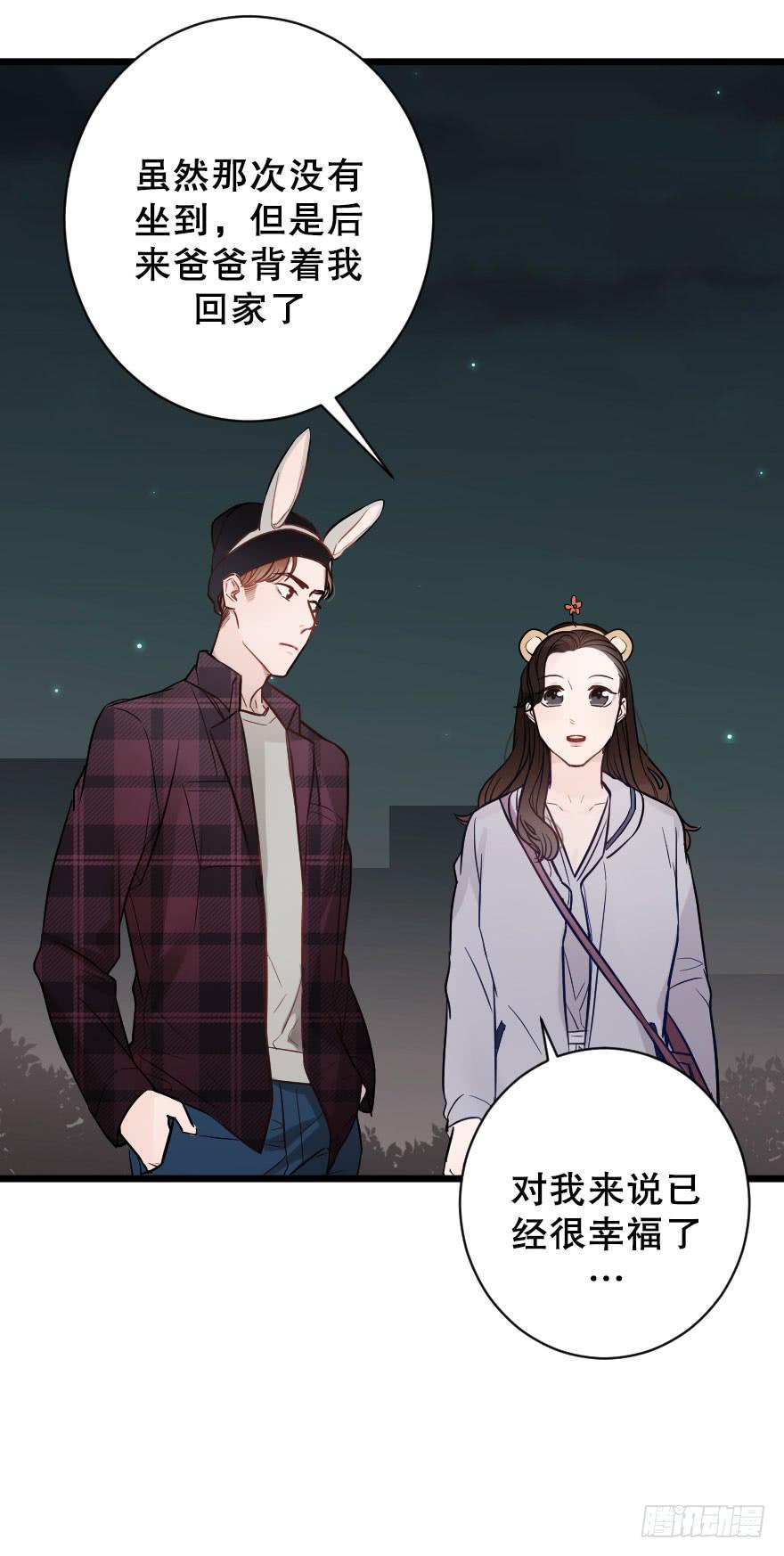《绯红的香气》关于父亲（下） 第10页