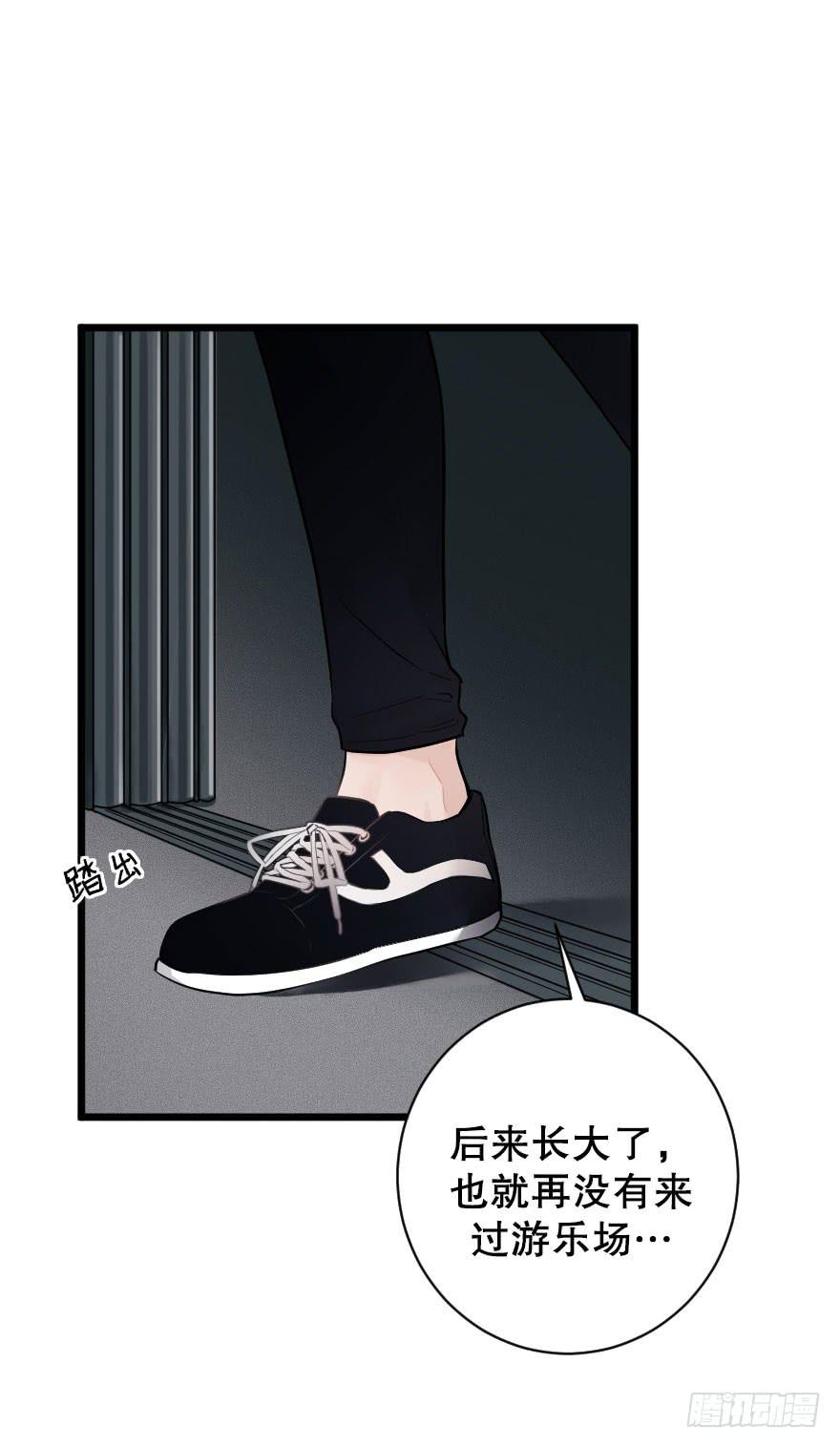 《绯红的香气》关于父亲（下） 第11页