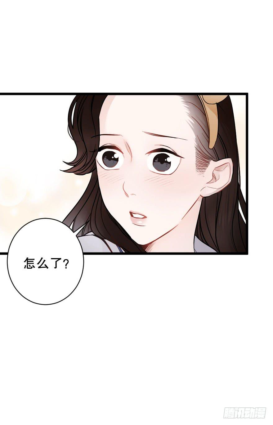 《绯红的香气》关于父亲（下） 第14页