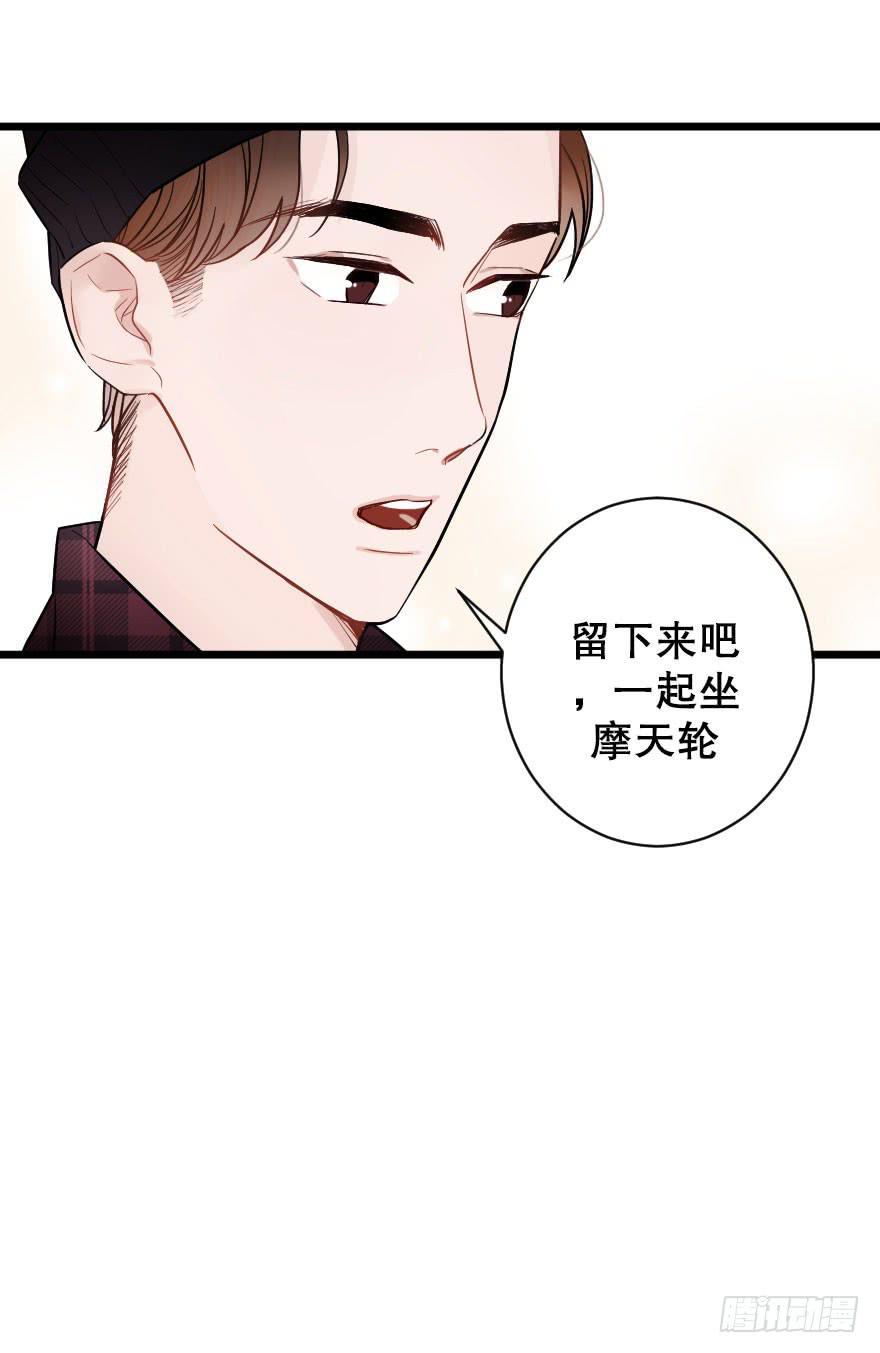 《绯红的香气》关于父亲（下） 第15页