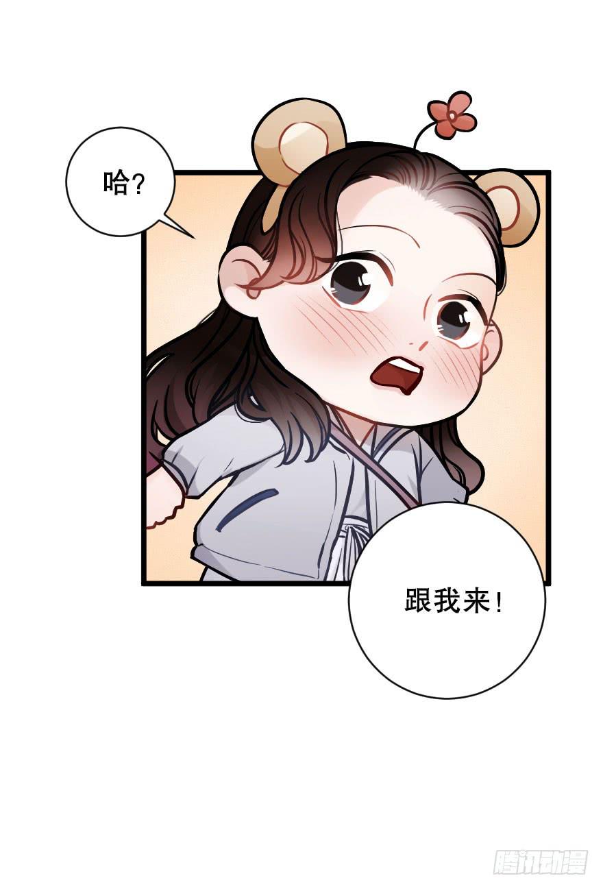 《绯红的香气》关于父亲（下） 第16页