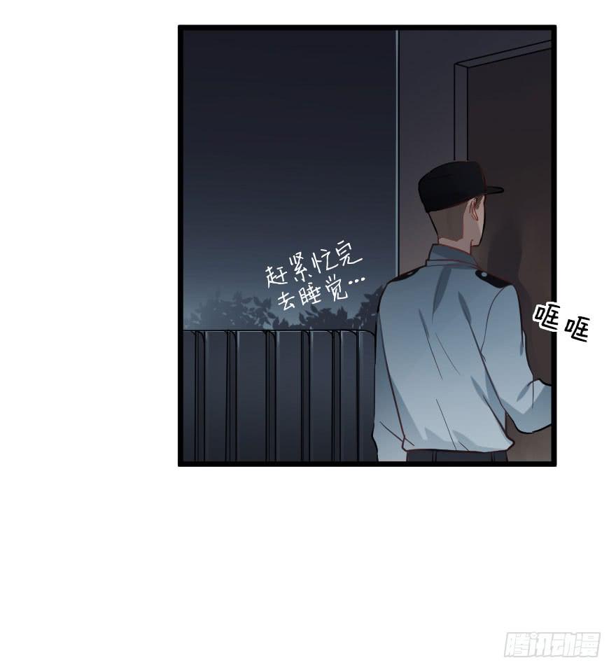 《绯红的香气》关于父亲（下） 第20页