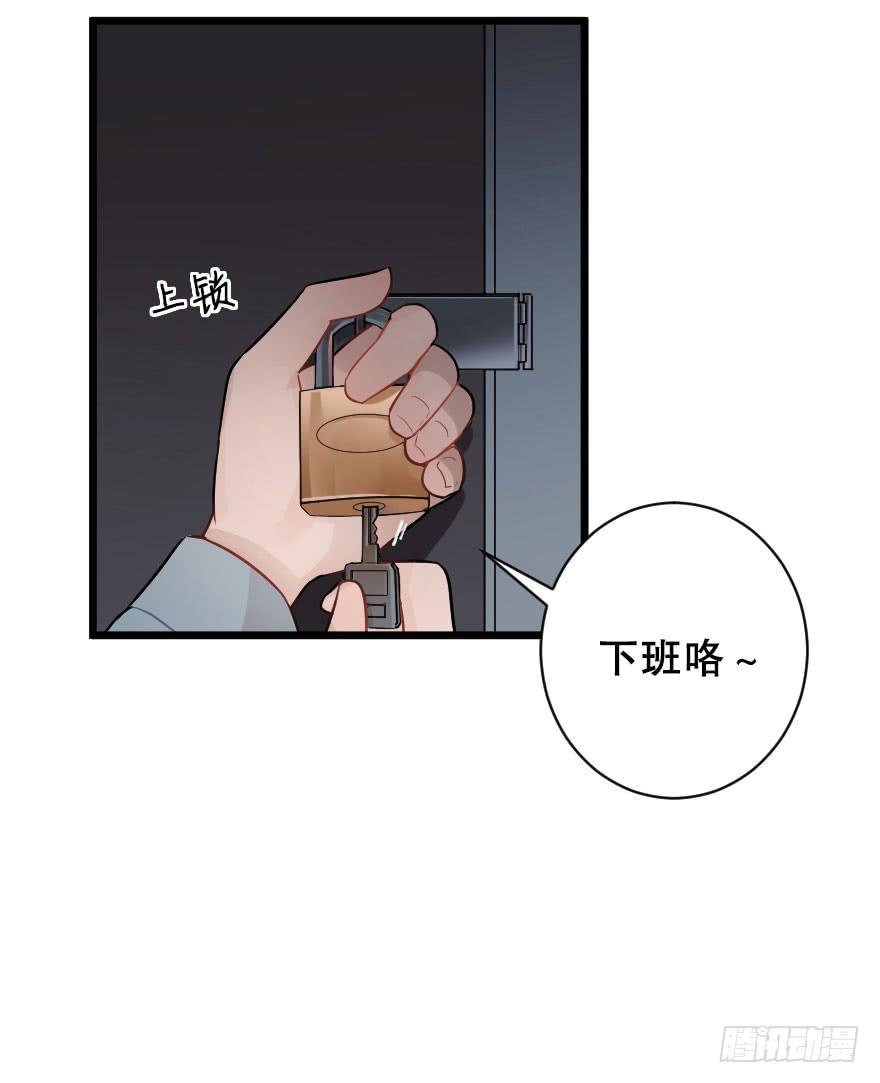 《绯红的香气》关于父亲（下） 第21页