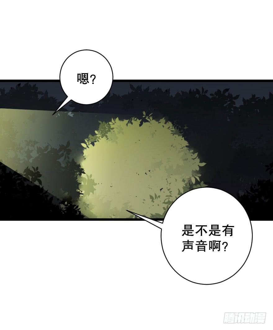 《绯红的香气》关于父亲（下） 第24页