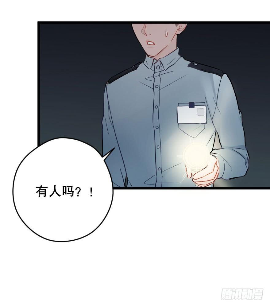 《绯红的香气》关于父亲（下） 第25页