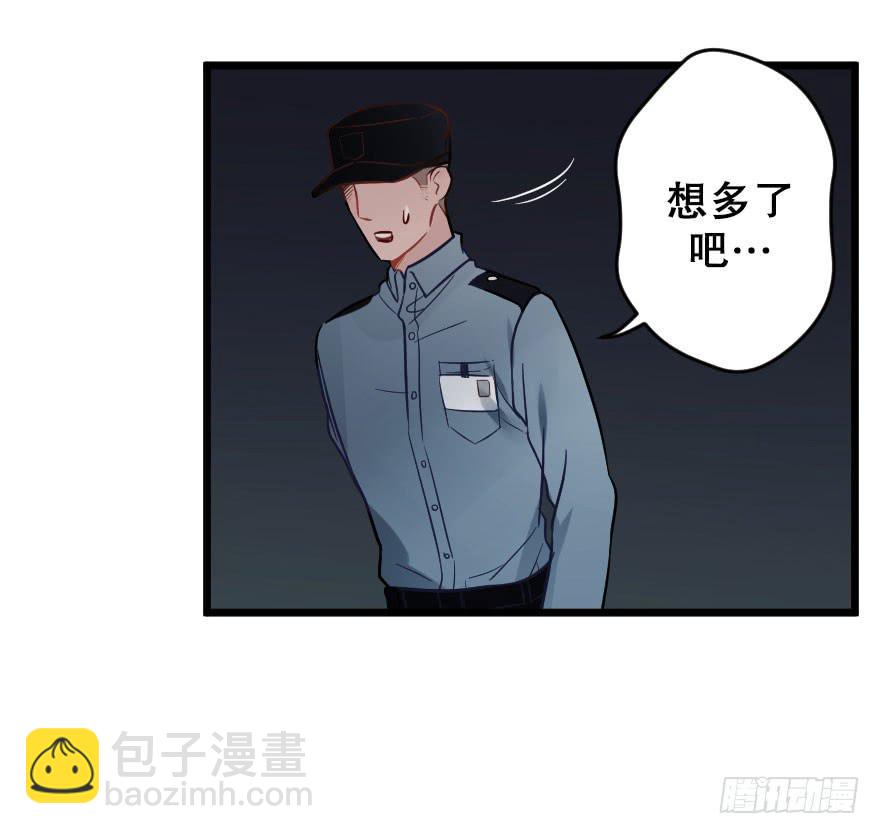 《绯红的香气》关于父亲（下） 第27页