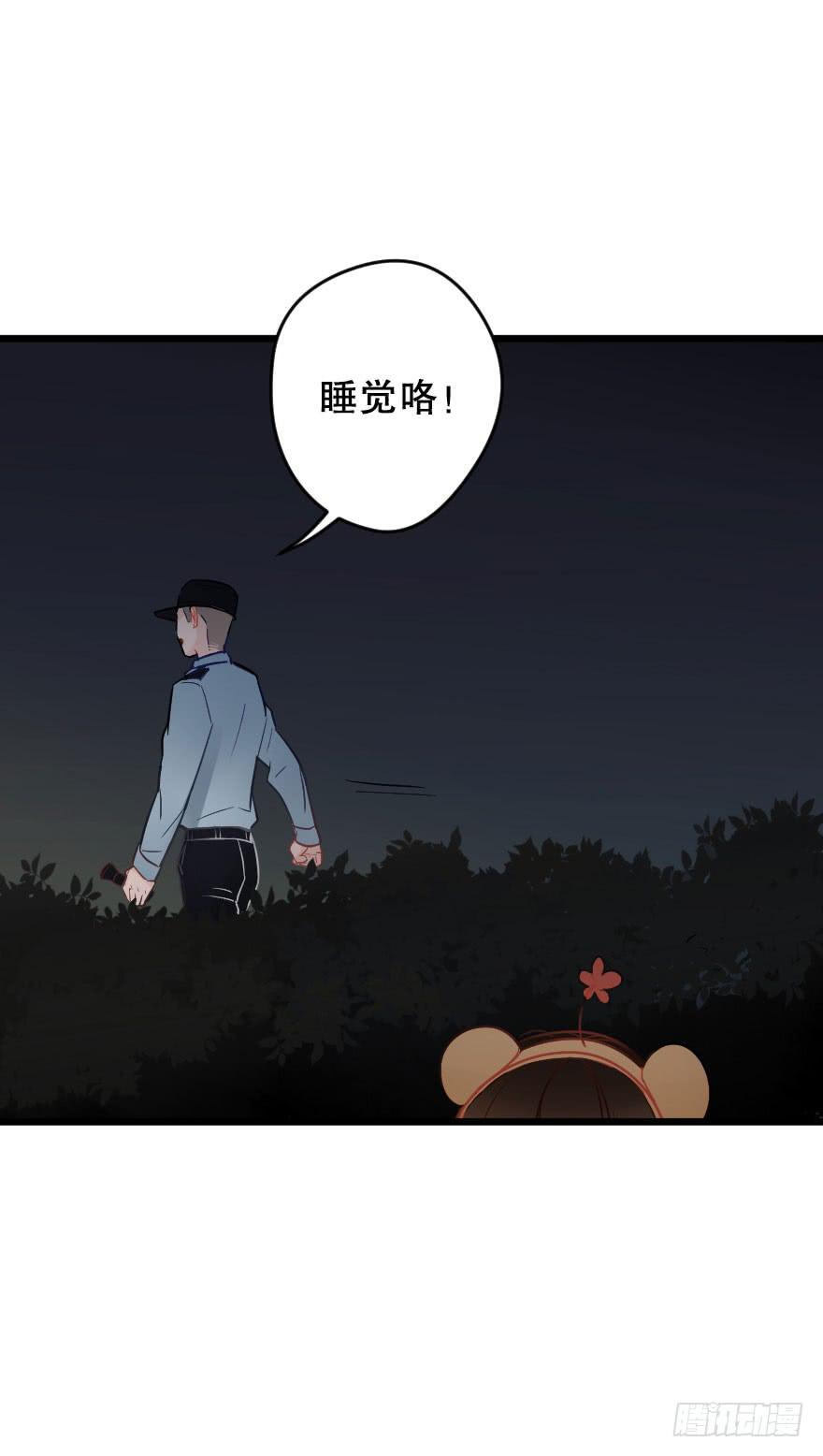 《绯红的香气》关于父亲（下） 第28页